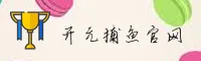 开元财神(CQ98)官网 · 畅玩捕鱼 · 7B3X