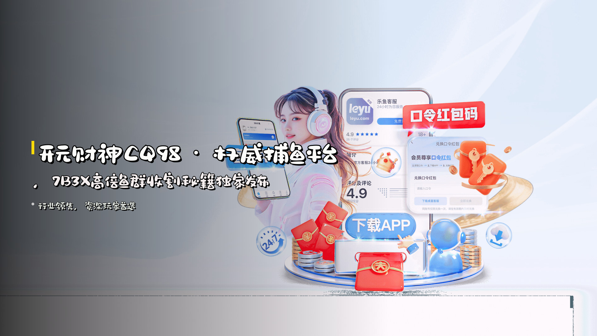 开元财神(CQ98)官网 · 畅玩捕鱼 · 7B3X