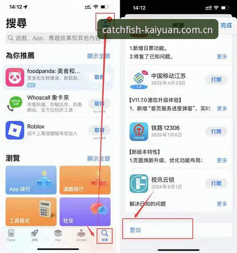 开元捕鱼官网App下载及攻略详解